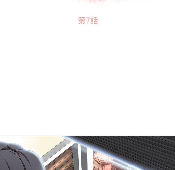 幻想鄰居 第 7 話 第12页