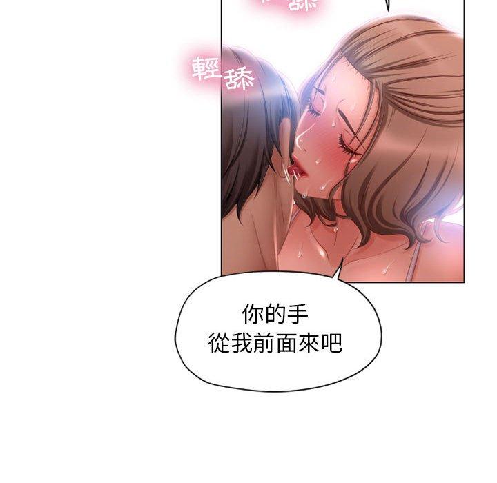 幻想鄰居 第 8 話 第44页