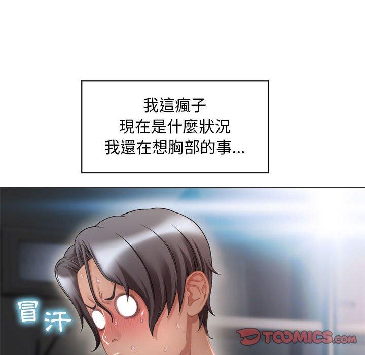幻想鄰居 第 9 話 第27页