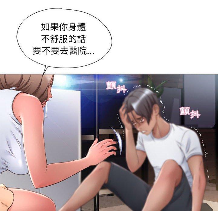 幻想鄰居 第 9 話 第58页