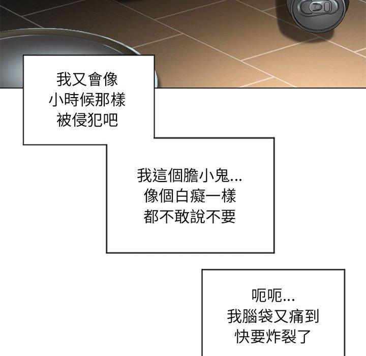 幻想鄰居 第 9 話 第119页