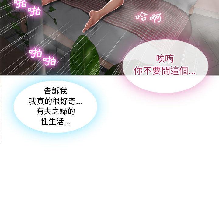 幻想鄰居 第 1 話 第57页