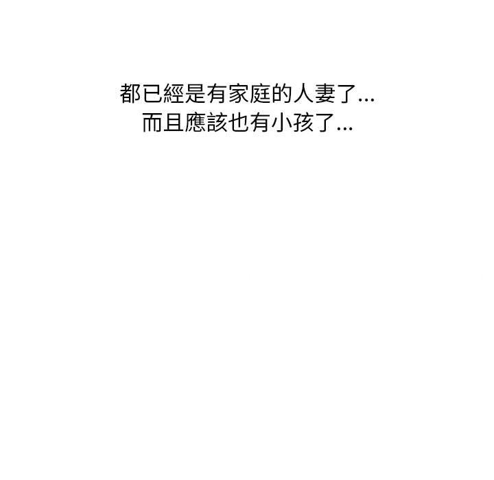 幻想鄰居 第 1 話 第74页