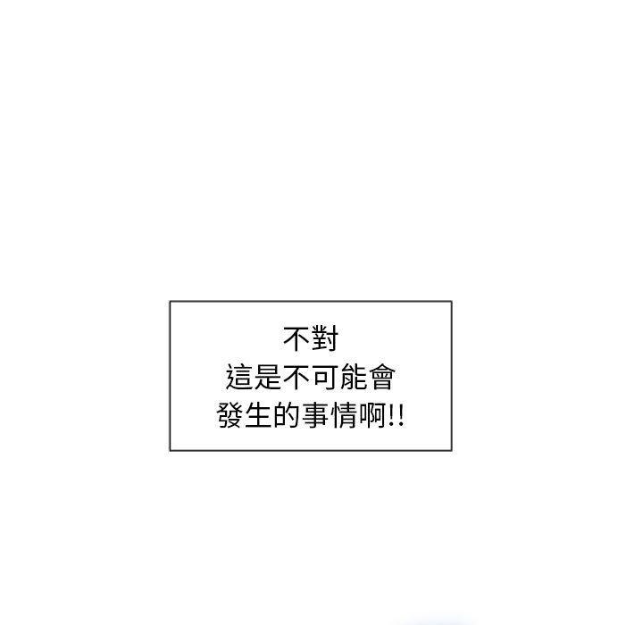 幻想鄰居 第 3 話 第22页