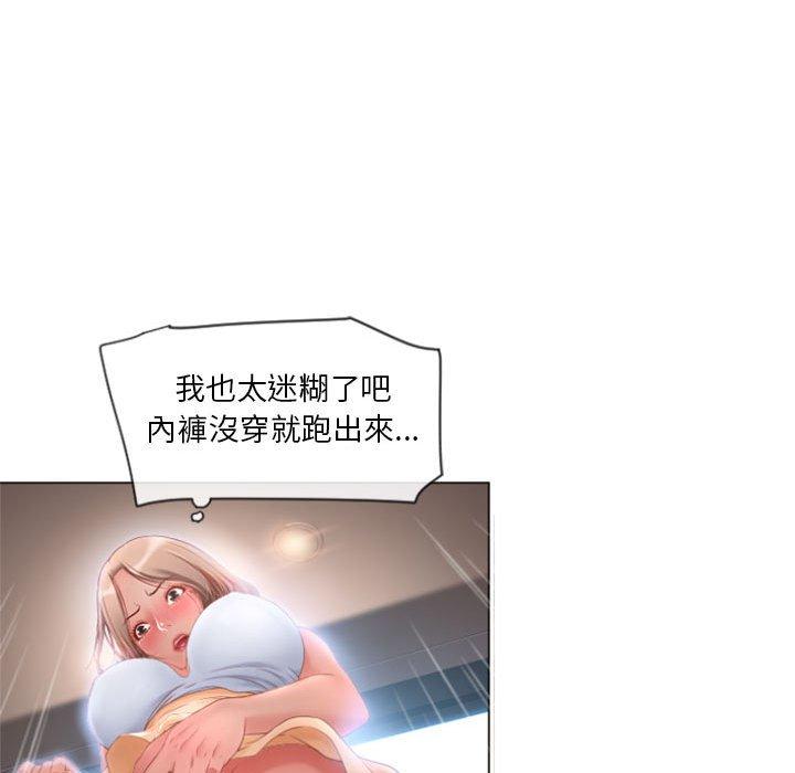 幻想鄰居 第 4 話 第37页