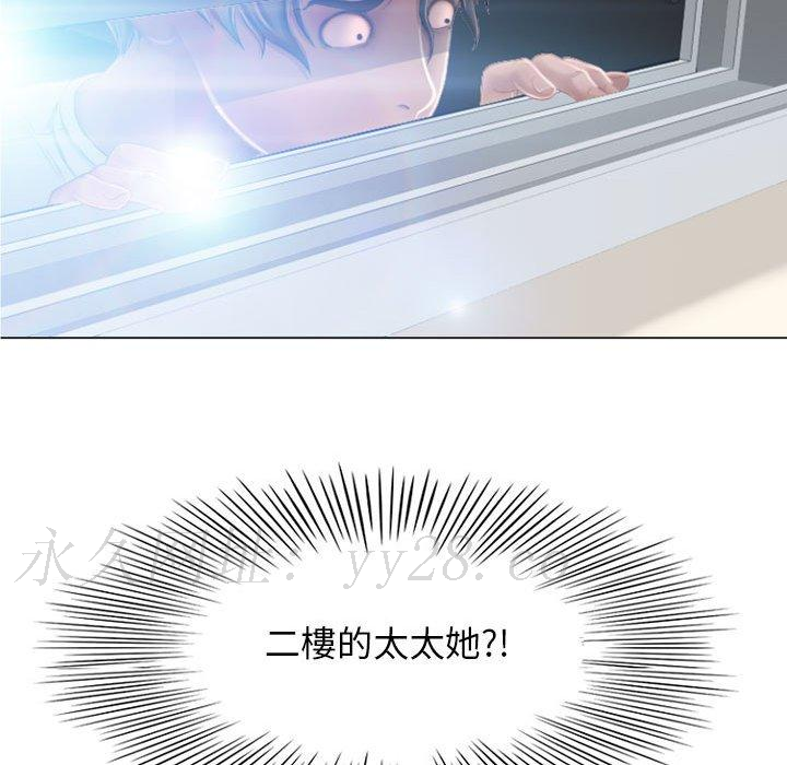 幻想鄰居 第 5 話 第127页