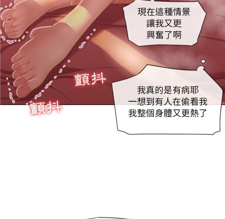 幻想鄰居 第 5 話 第16页