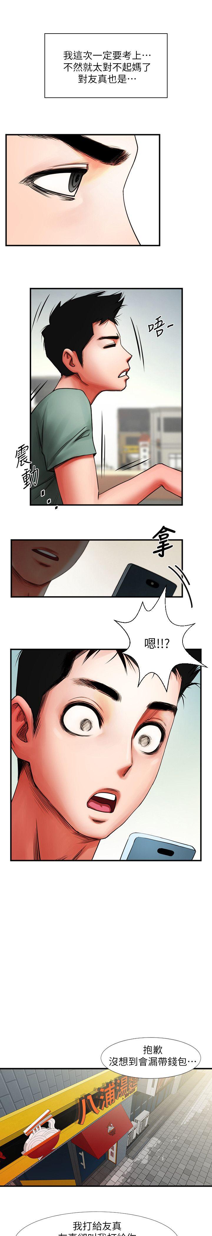 共享情人 第3話 - 刺激的親密接觸 第19页