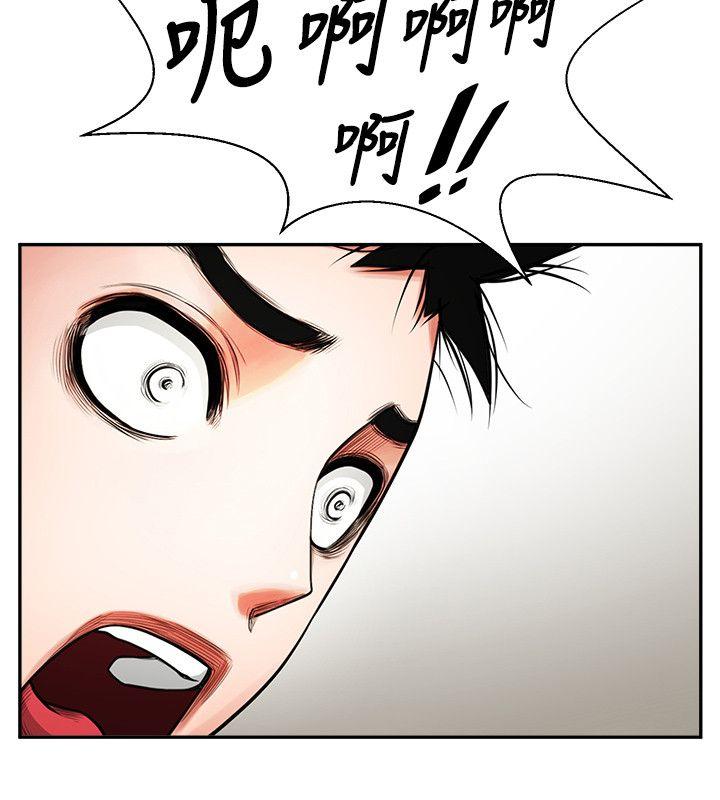 共享情人 第6話 - 另一道目光 第28页