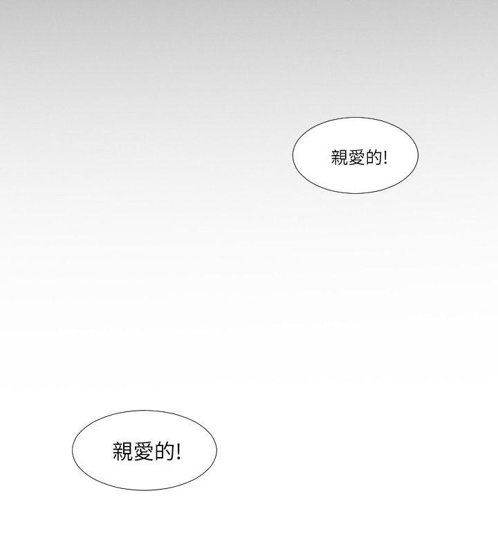 共享情人 第1話 - 陌生的女子 第22页