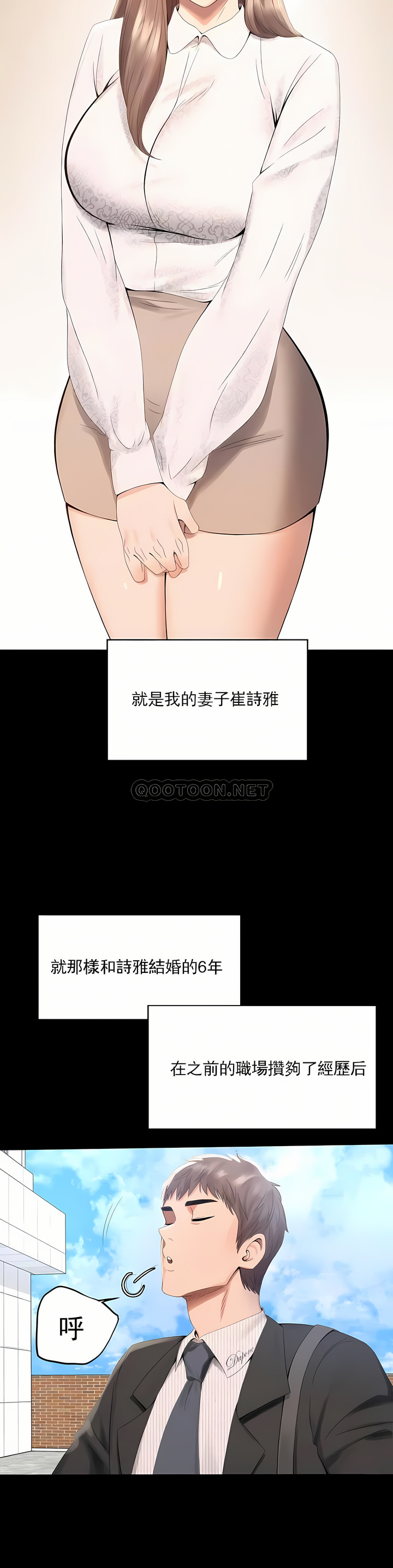 婚外情概率 第1章 第18页