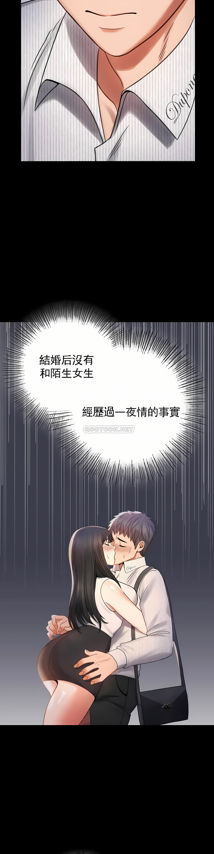 婚外情概率 第2章 第28页