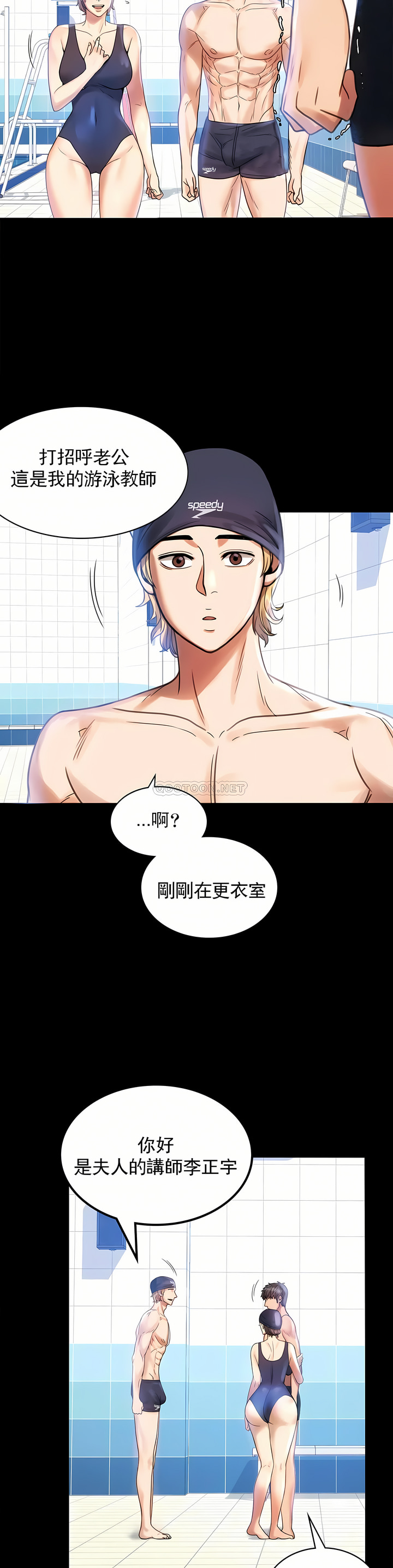 婚外情概率 第3章 第14页