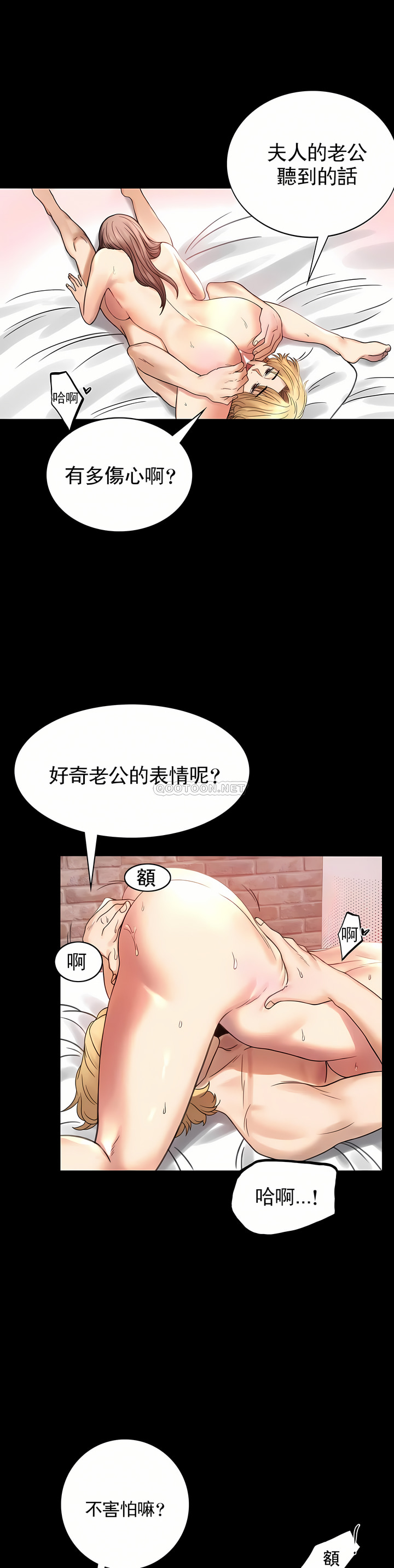 婚外情概率 第3章 第26页