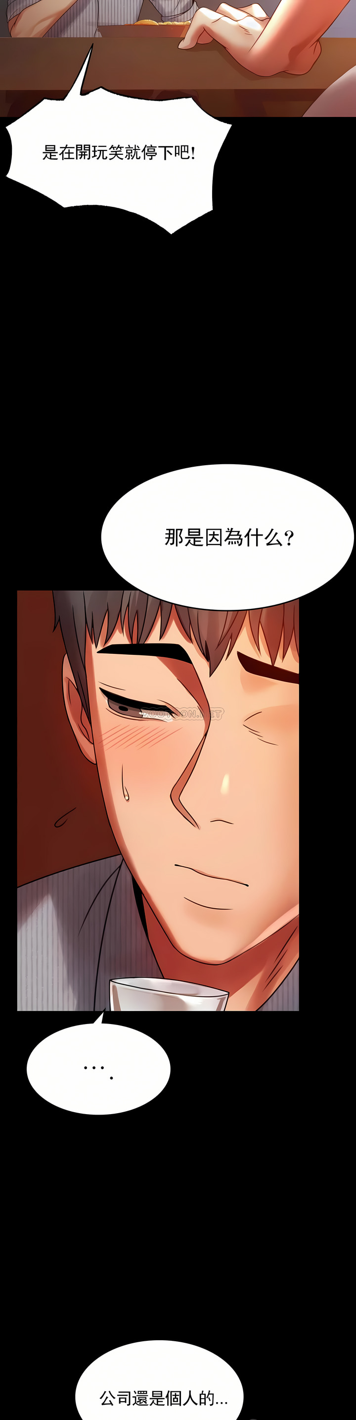 婚外情概率 第4章 第16页