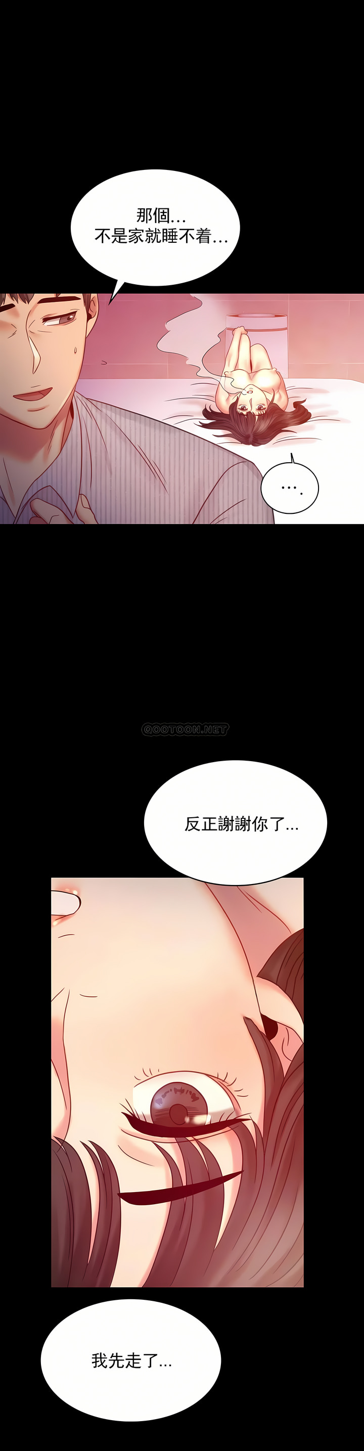 婚外情概率 第5章 第40页