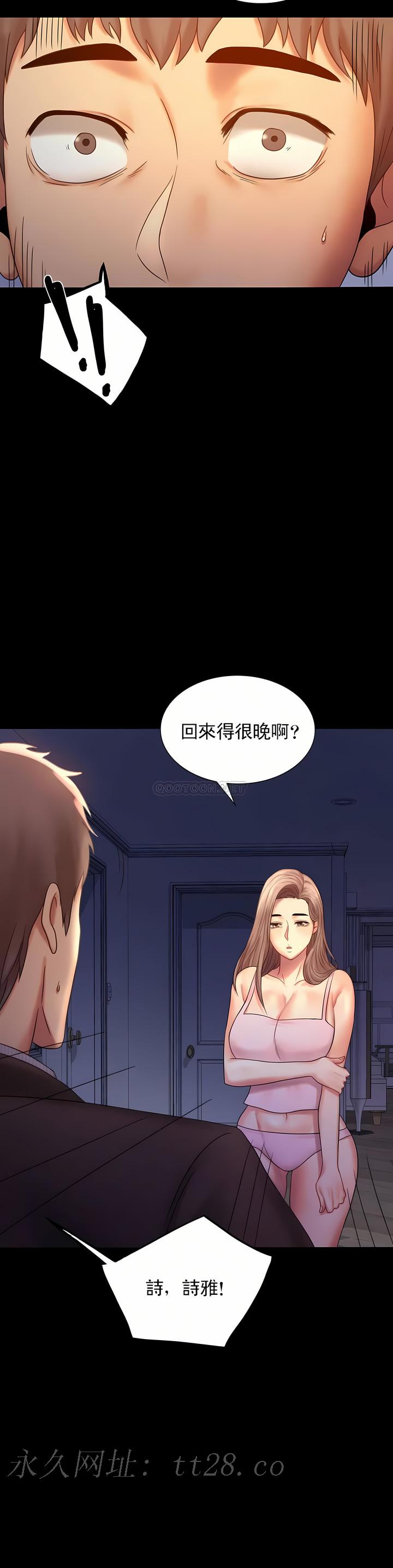 婚外情概率 第5章 第47页