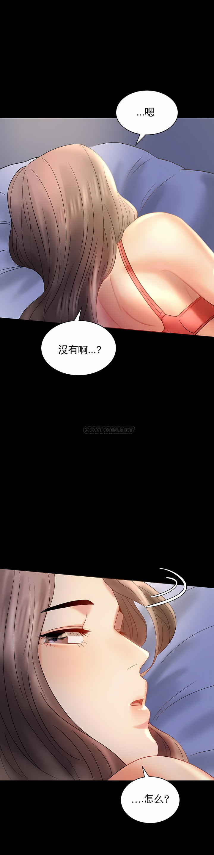 婚外情概率 第7章 第29页