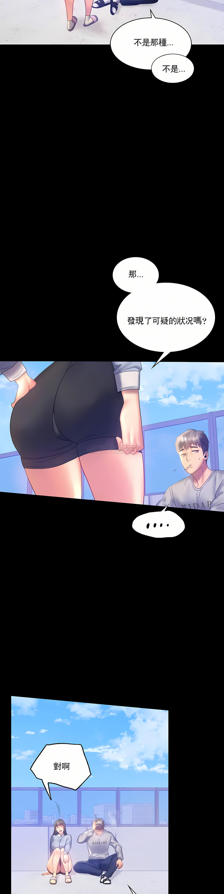 婚外情概率 第8章 第13页