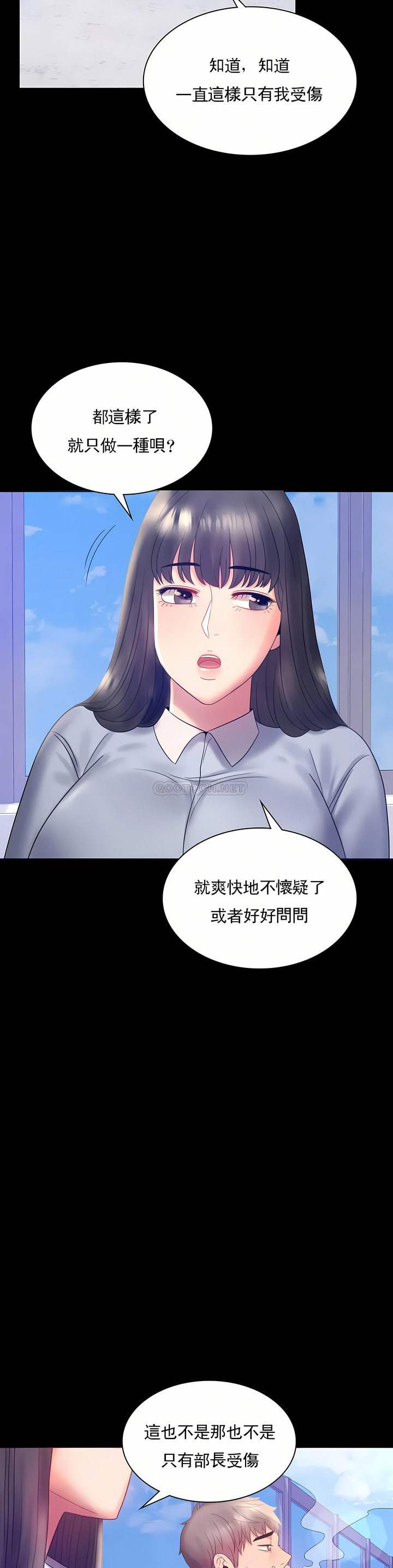 婚外情概率 第8章 第14页