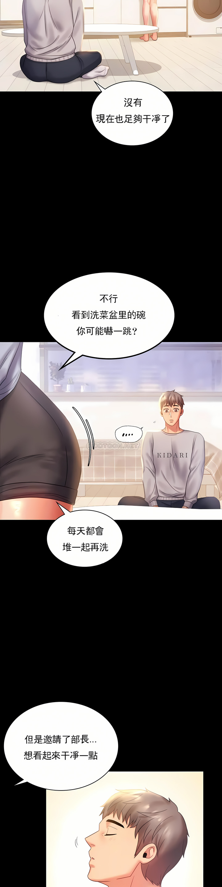 婚外情概率 第9章 第5页