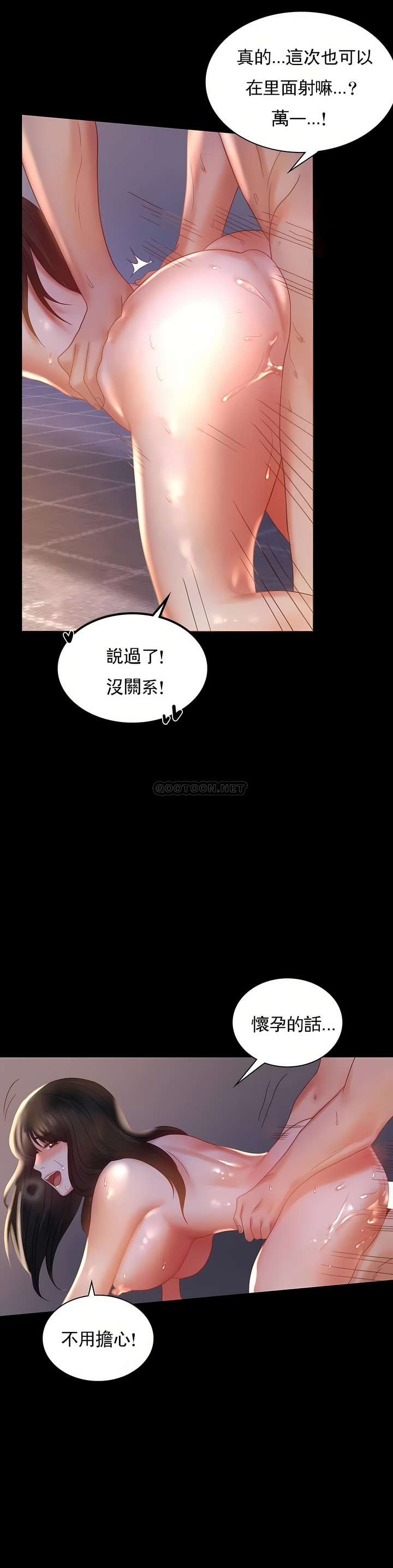 婚外情概率 第9章 第33页