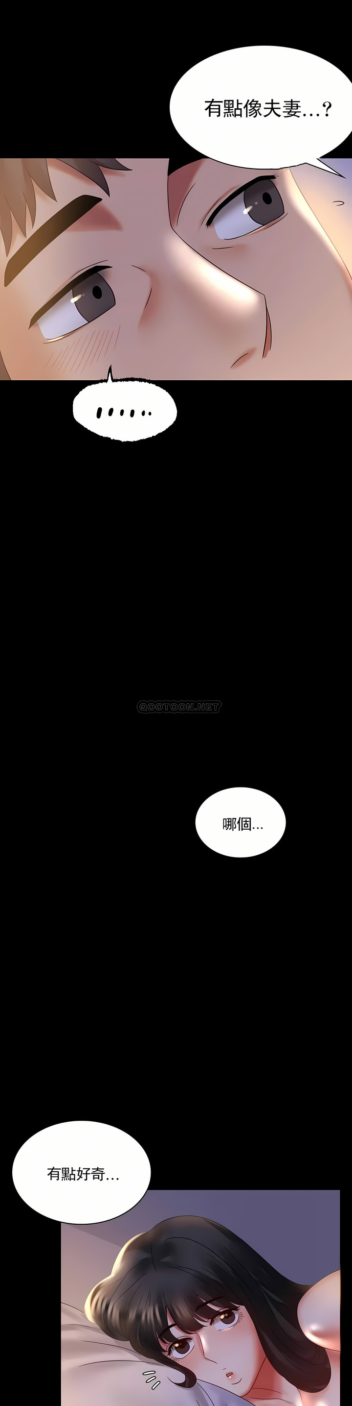 婚外情概率 第9章 第41页