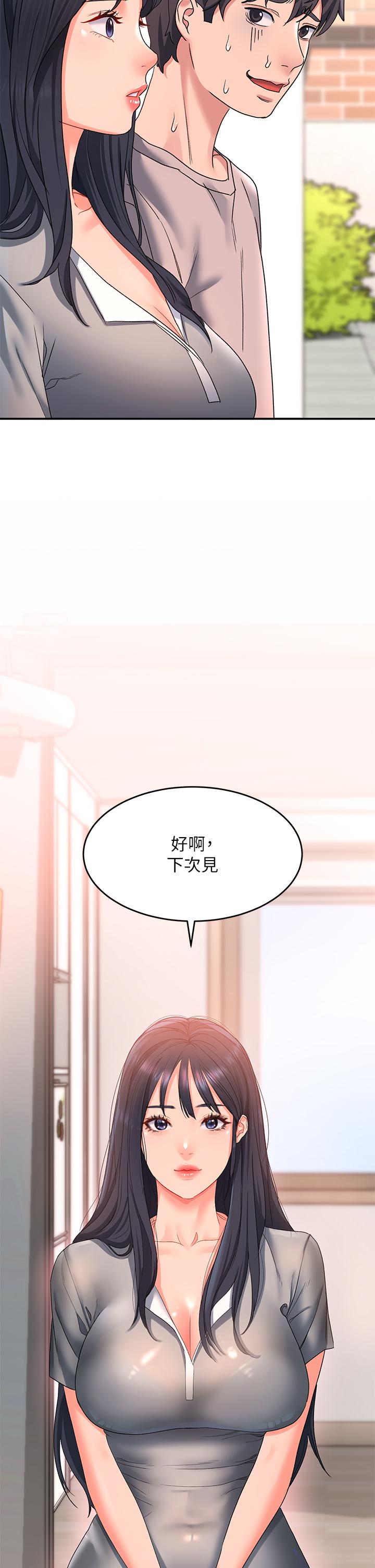 請滑入解鎖 第15話-直搗蜜穴 第42页