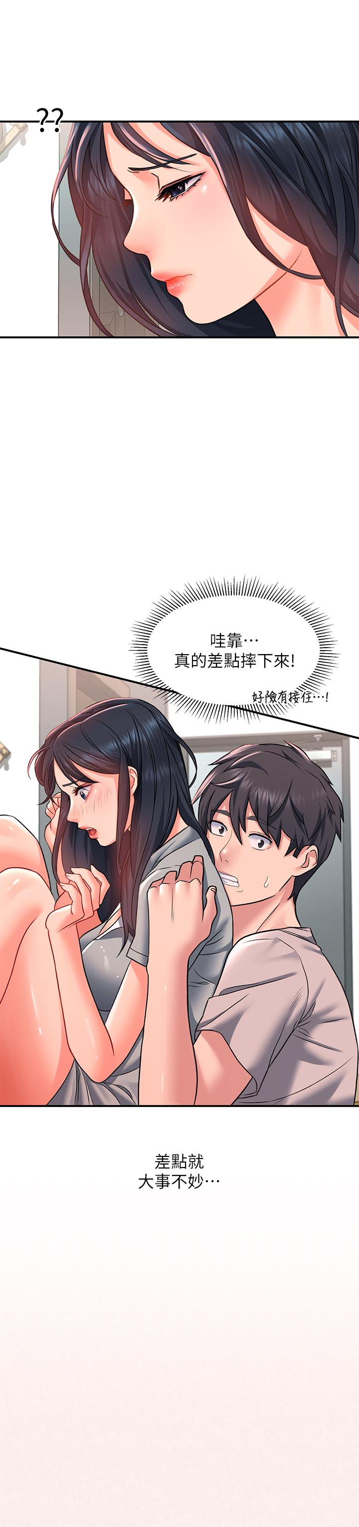 請滑入解鎖 第15話-直搗蜜穴 第23页