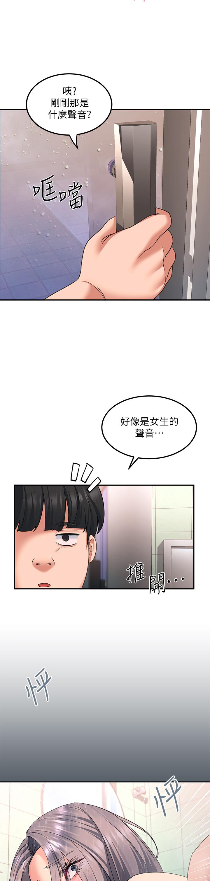 請滑入解鎖 第16話-把前女友摳的不要不要 第39页