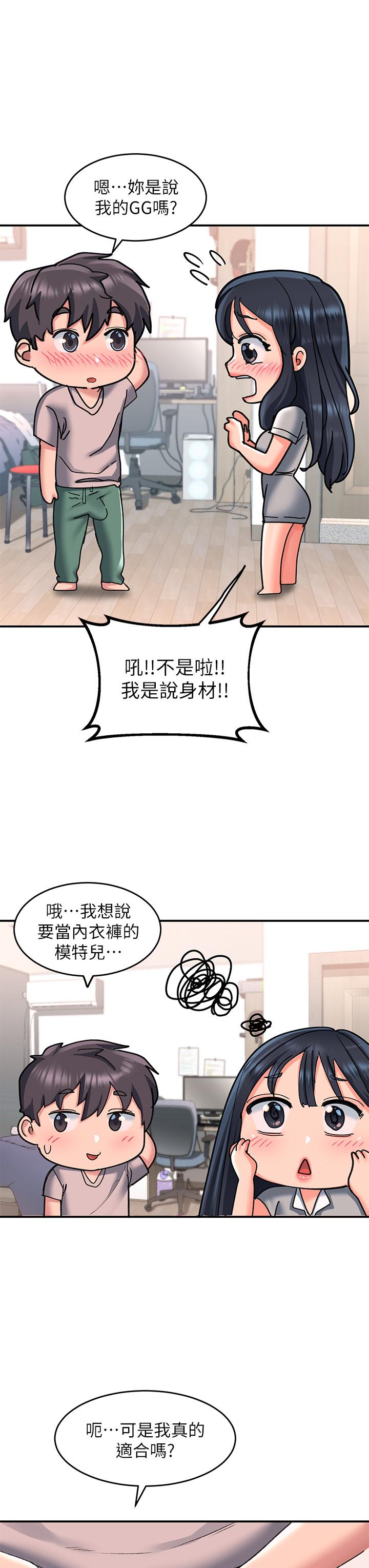 請滑入解鎖 第16話-把前女友摳的不要不要 第3页