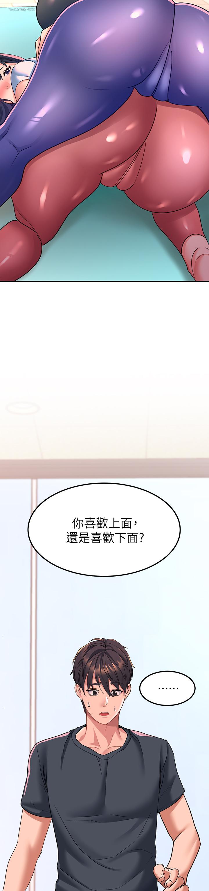 請滑入解鎖 第18話-令人恍惚的嘴上功夫 第3页