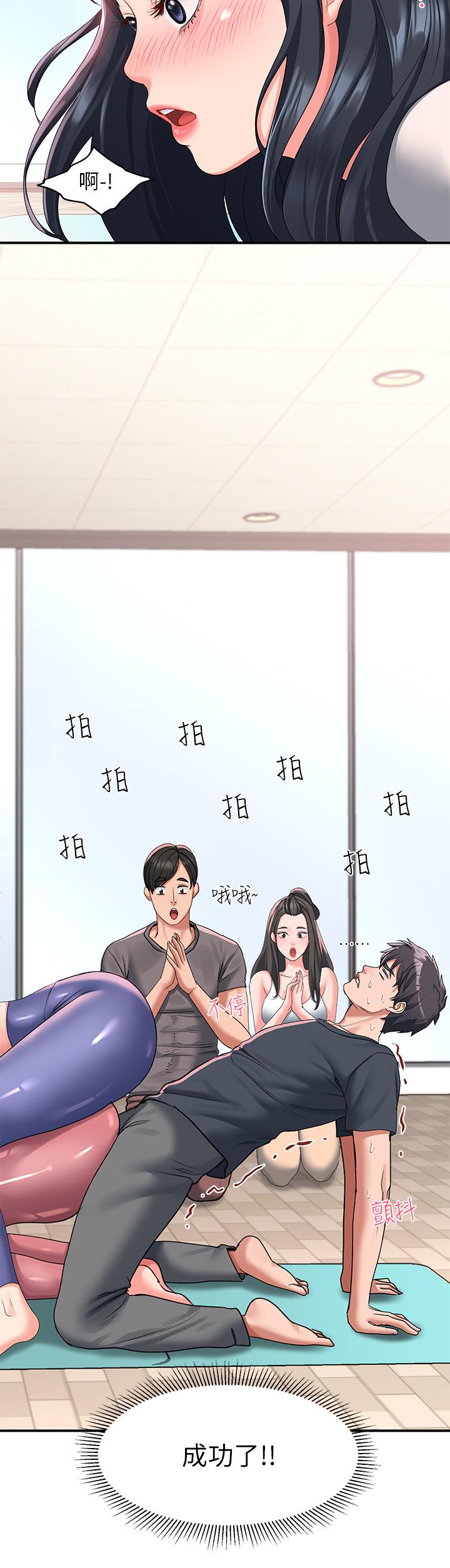 請滑入解鎖 第18話-令人恍惚的嘴上功夫 第9页