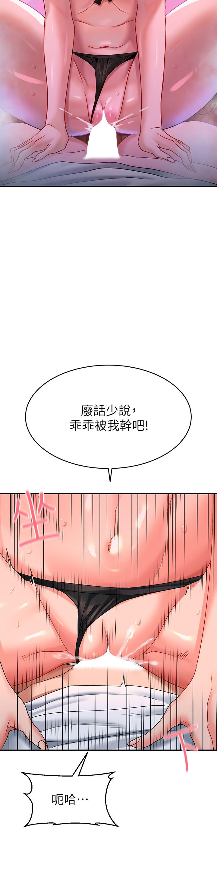 請滑入解鎖 第19話-被野貓撩撥到 第9页