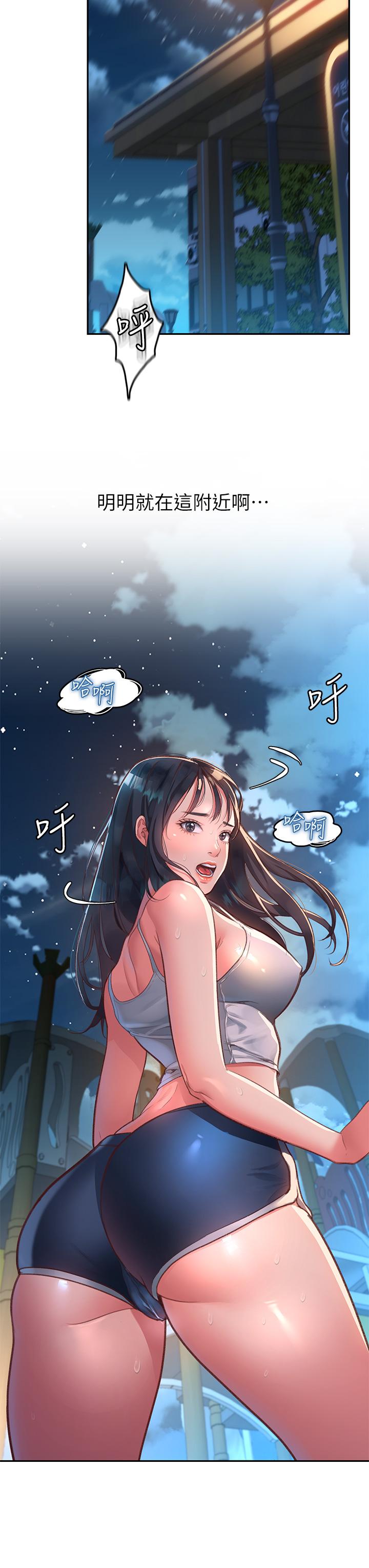 請滑入解鎖 第1話-我...成功解鎖了？ 第3页
