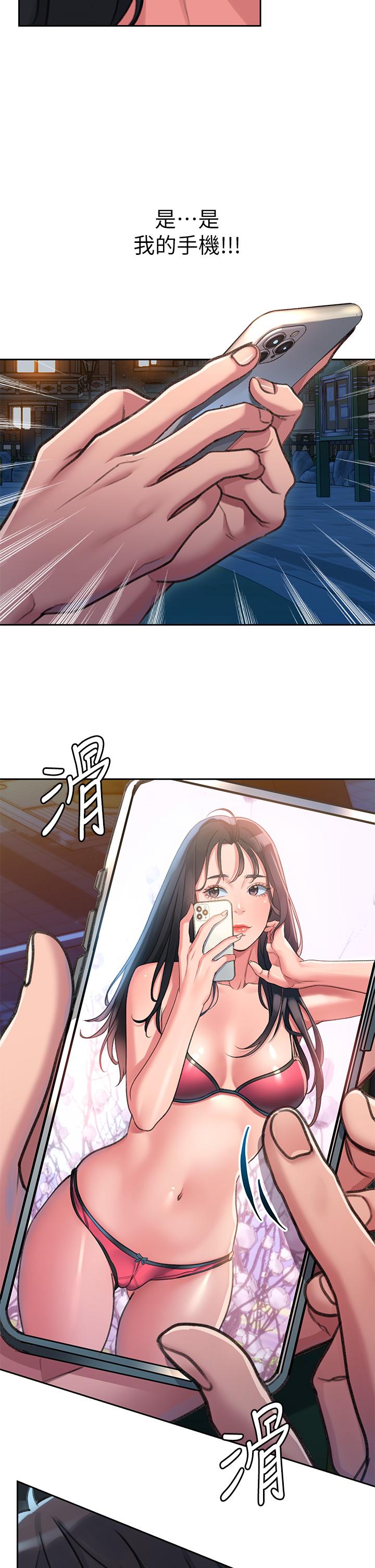 請滑入解鎖 第1話-我...成功解鎖了？ 第7页