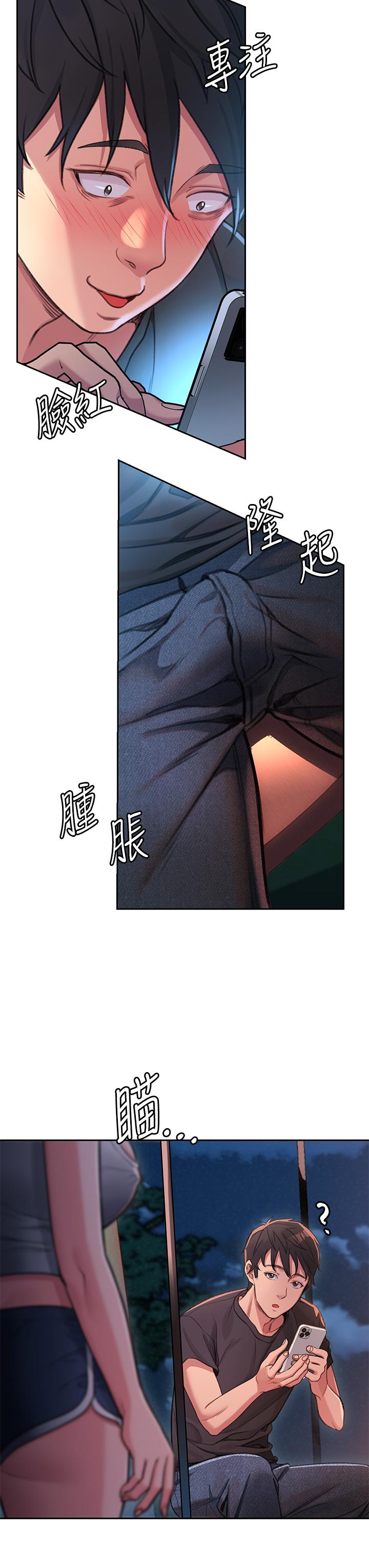 請滑入解鎖 第1話-我...成功解鎖了？ 第8页