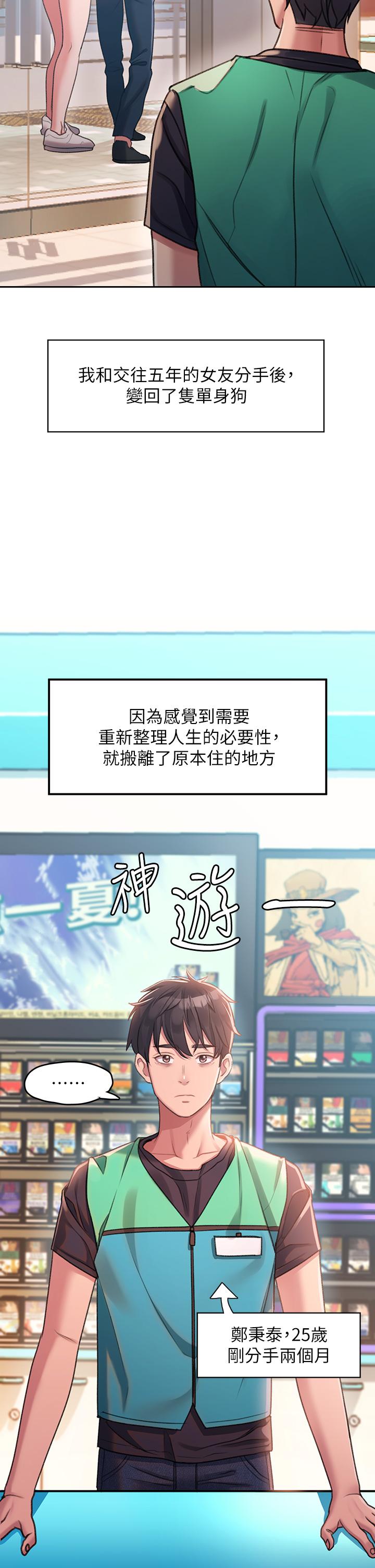 請滑入解鎖 第1話-我...成功解鎖了？ 第14页