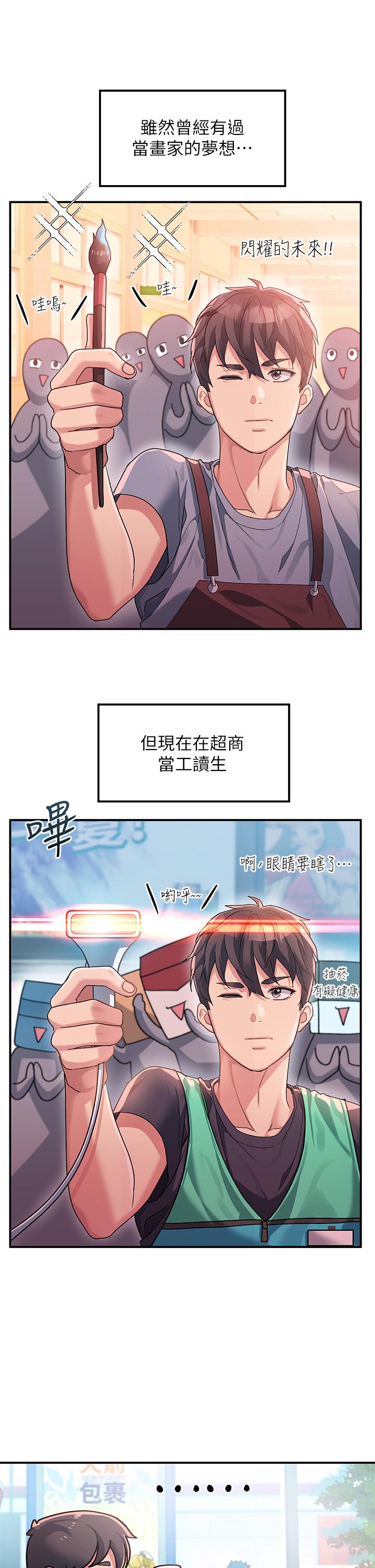 請滑入解鎖 第1話-我...成功解鎖了？ 第16页