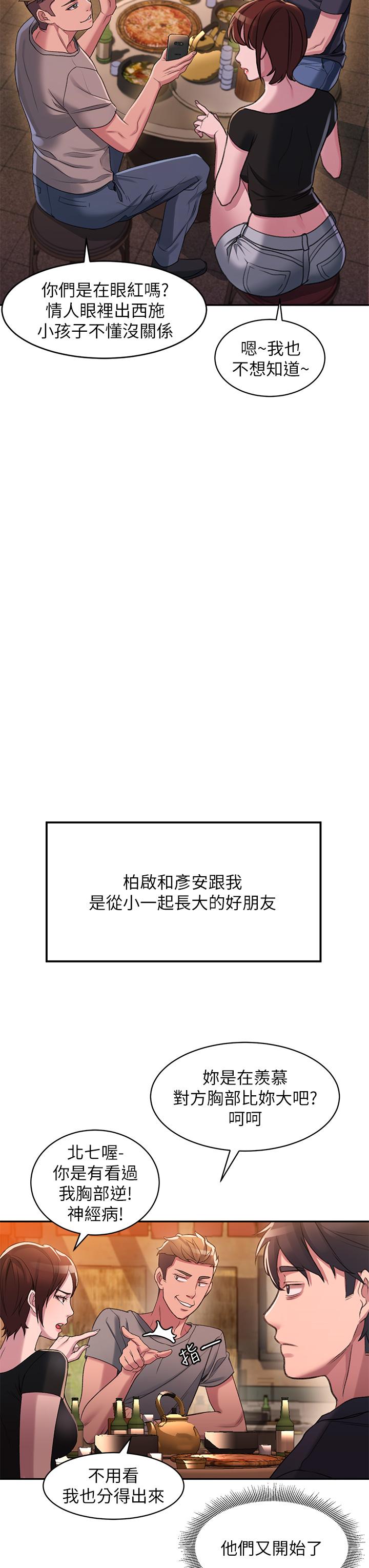 請滑入解鎖 第1話-我...成功解鎖了？ 第20页