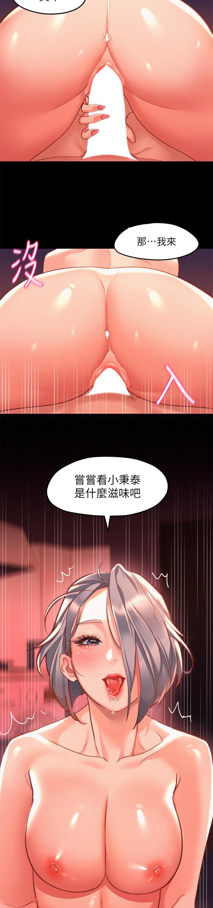 請滑入解鎖 第1話-我...成功解鎖了？ 第27页
