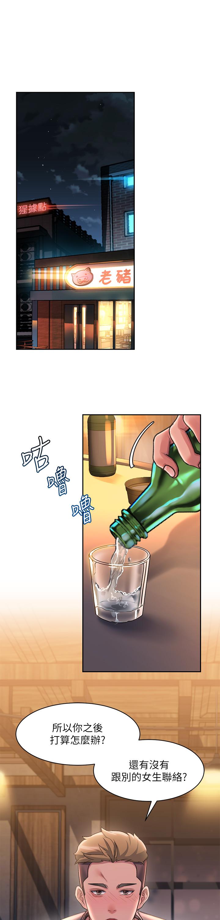 請滑入解鎖 第1話-我...成功解鎖了？ 第34页