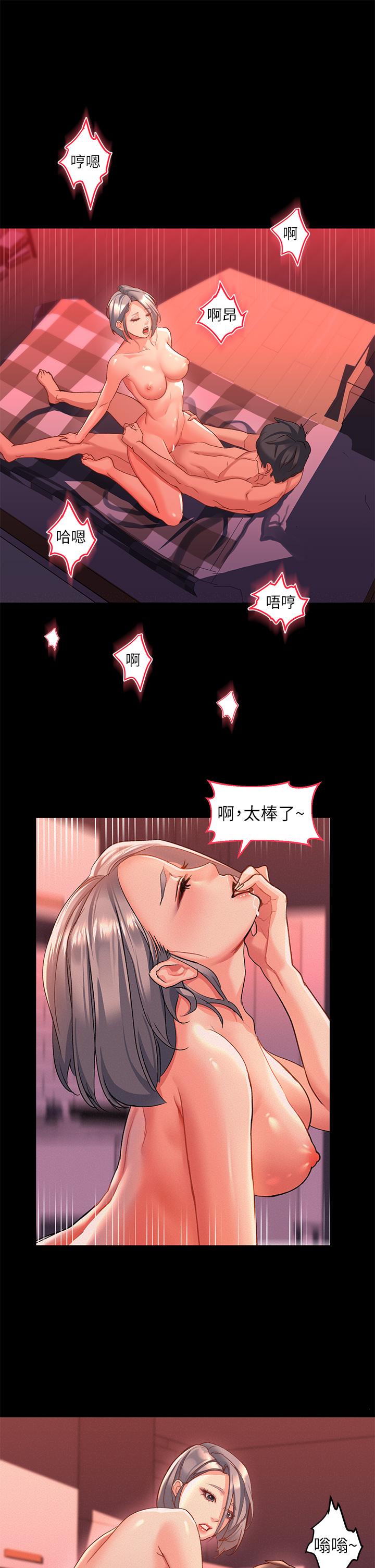 請滑入解鎖 第1話-我...成功解鎖了？ 第29页