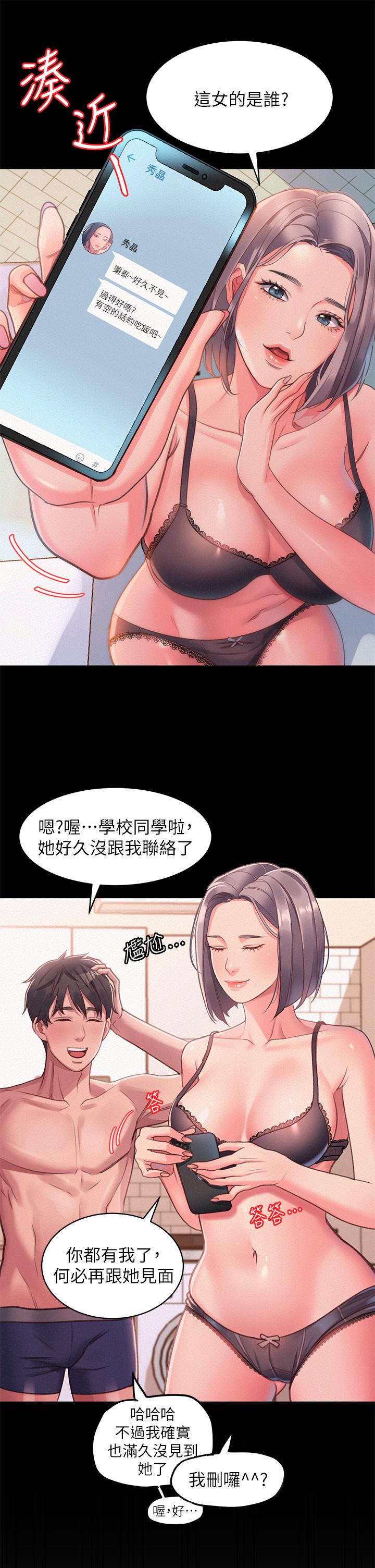 請滑入解鎖 第1話-我...成功解鎖了？ 第31页