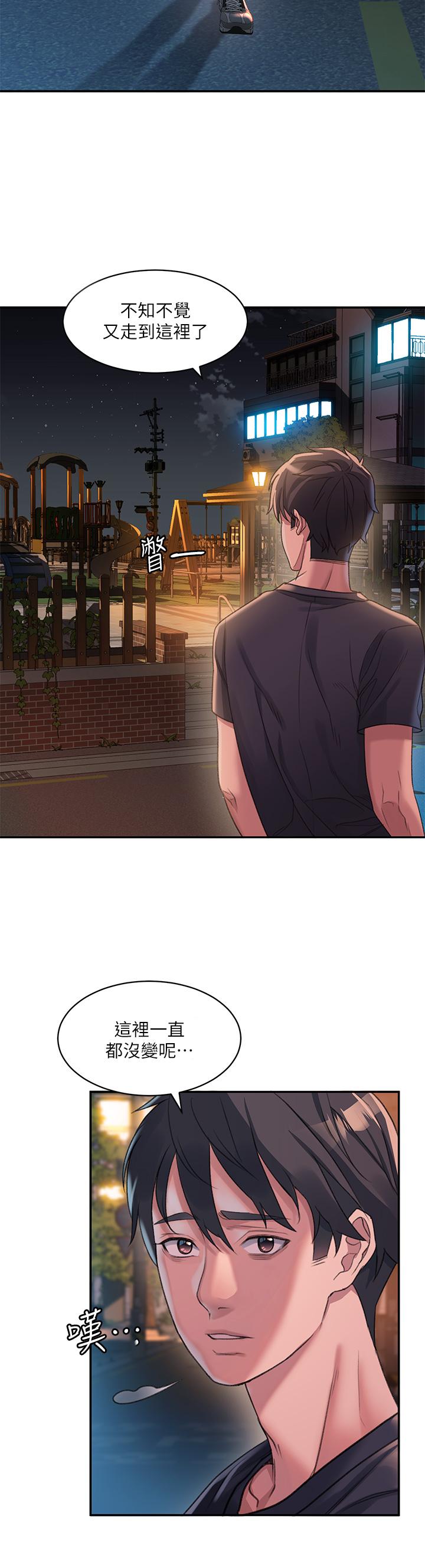 請滑入解鎖 第1話-我...成功解鎖了？ 第38页