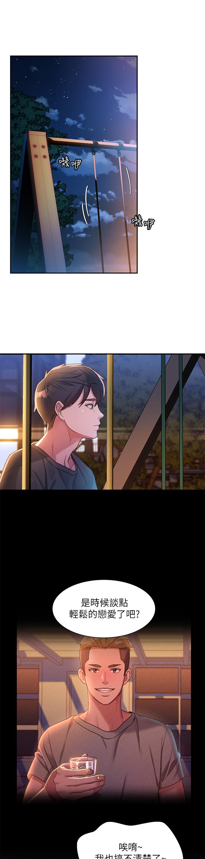 請滑入解鎖 第1話-我...成功解鎖了？ 第39页
