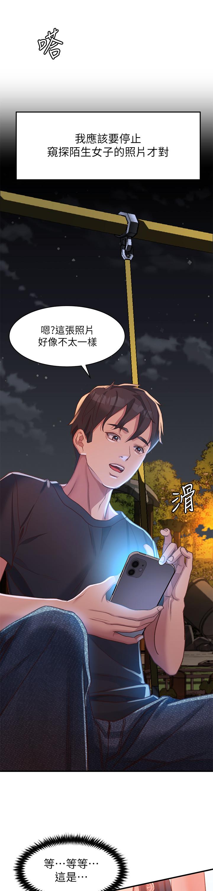 請滑入解鎖 第1話-我...成功解鎖了？ 第45页
