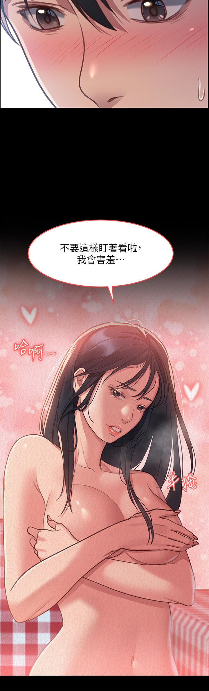 請滑入解鎖 第1話-我...成功解鎖了？ 第48页