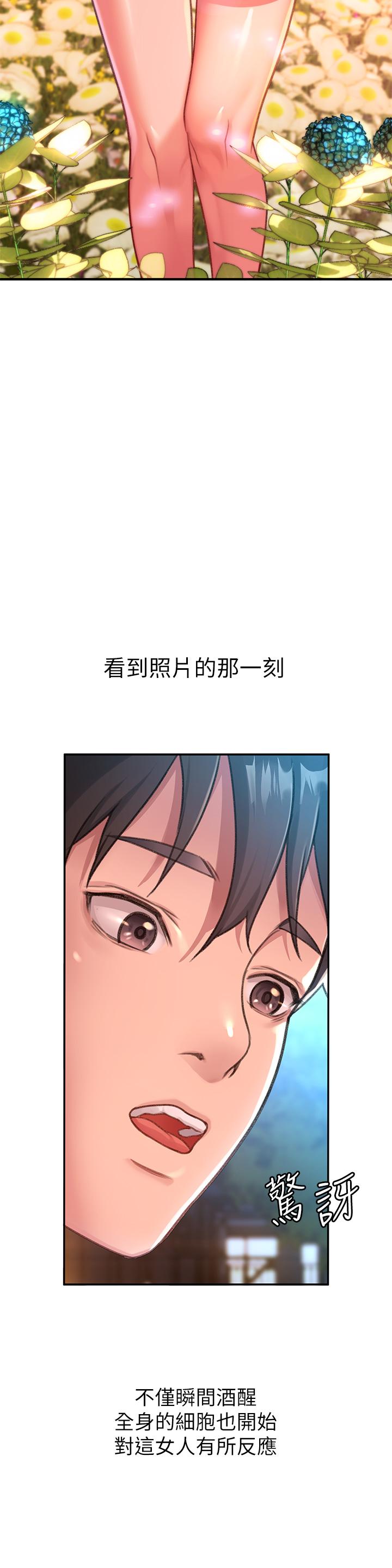 請滑入解鎖 第1話-我...成功解鎖了？ 第43页