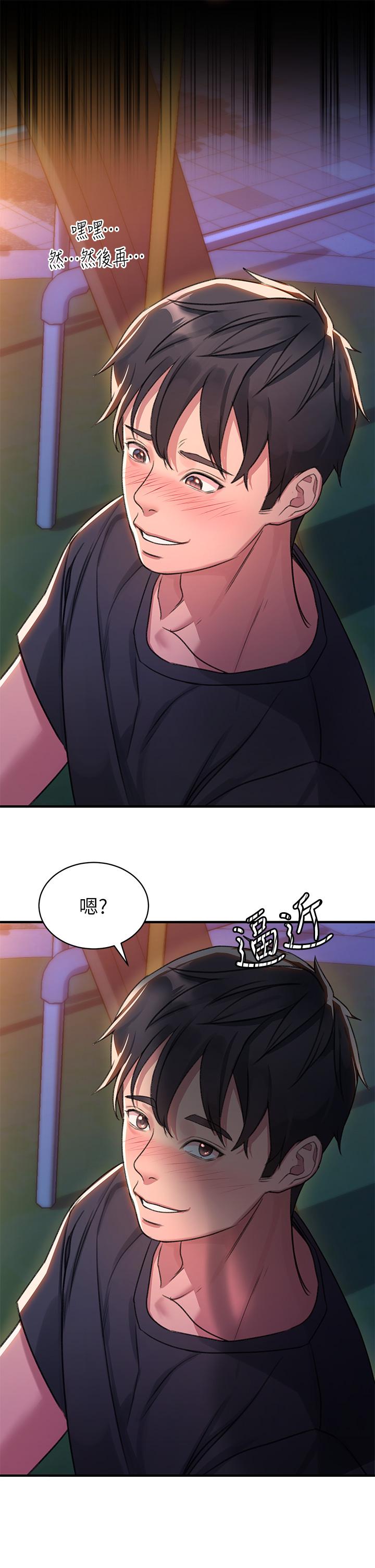 請滑入解鎖 第1話-我...成功解鎖了？ 第52页